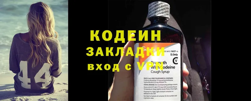 Codein Purple Drank  Уржум 