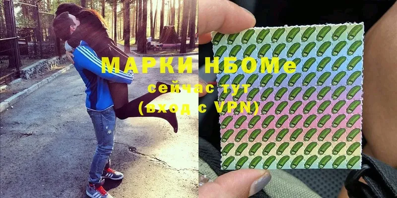 купить   Уржум  Марки N-bome 1,8мг 